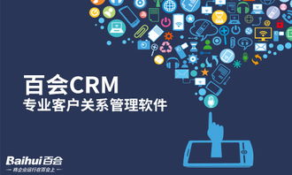 大數據時代，技術大牛為何紛紛看好CRM軟件開發？